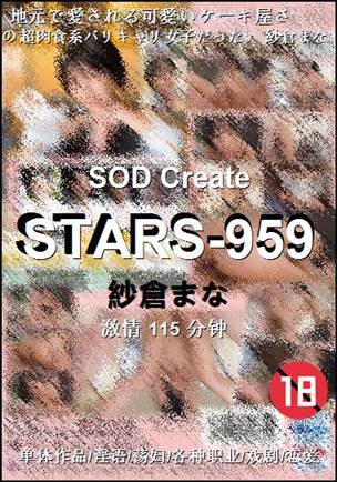 STARS-959