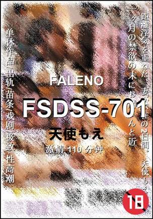 FSDSS-701