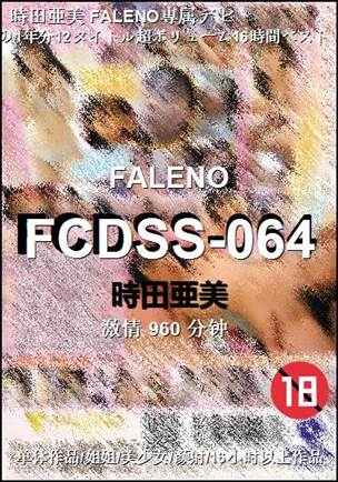FCDSS-064