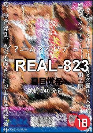 REAL-823