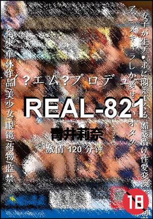 REAL-821torrent