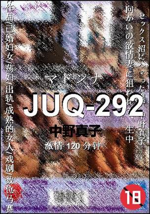 JUQ-292torrent
