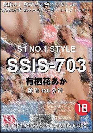 SSIS-703torrent