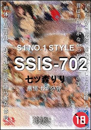 SSIS-702