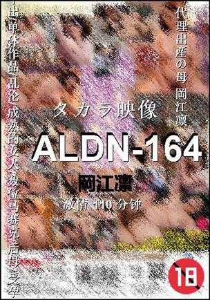 ALDN-164torrent