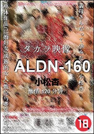 ALDN-160torrent