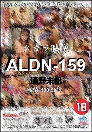 ALDN-159torrent