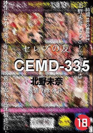 CEMD-335torrent