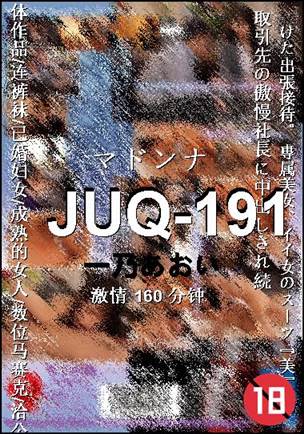 JUQ-191torrent
