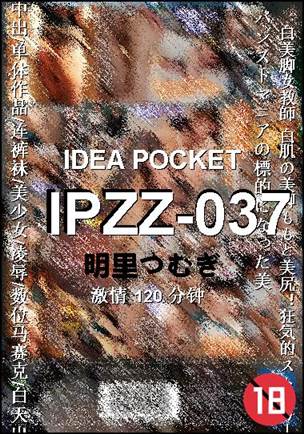 IPZZ-037torrent