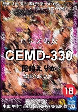 CEMD-330torrent