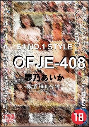 OFJE-408