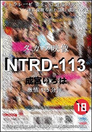 NTRD-113torrent