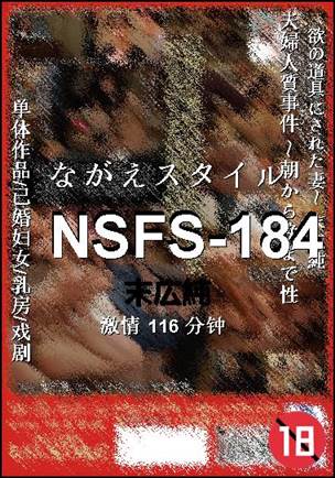 NSFS-184torrent