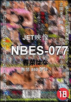 NBES-077