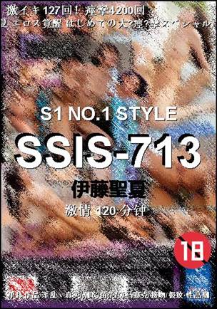 SSIS-713torrent