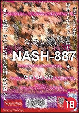NASH-887torrent