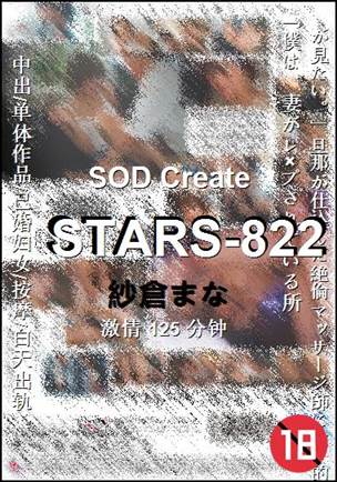 STARS-822torrent