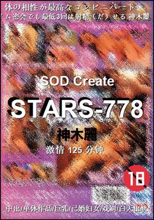 STARS-778torrent