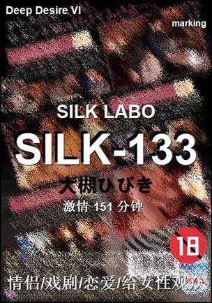 SILK-133