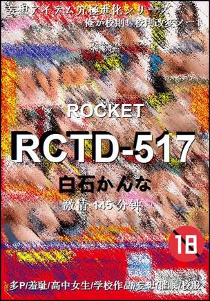 RCTD-517torrent