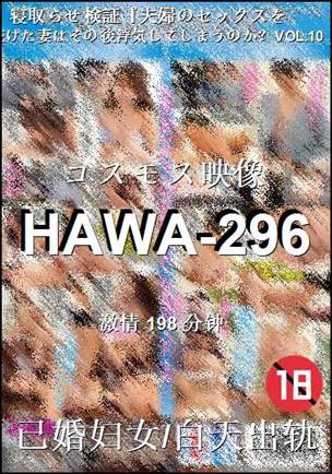 HAWA-296