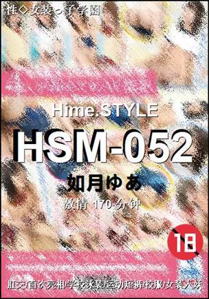 HSM-052torrent