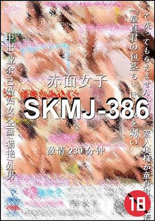 SKMJ-386torrent