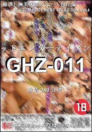 GHZ-011torrent