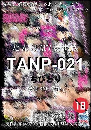 TANP-021torrent