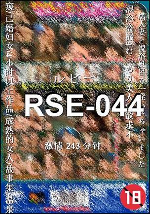 RSE-044torrent