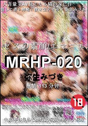 MRHP-020