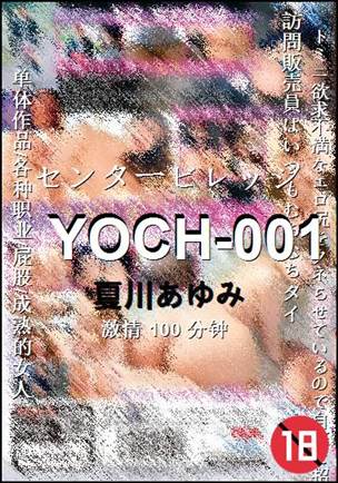 YOCH-001torrent