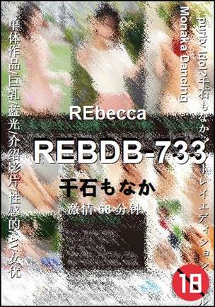 REBDB-733torrent