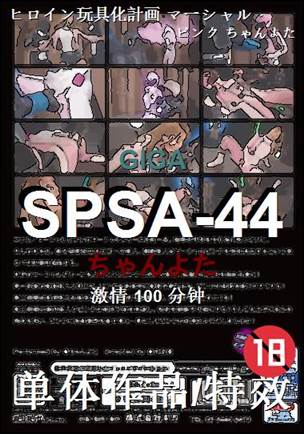 SPSA-44torrent