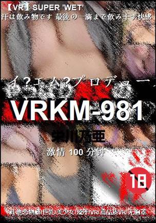 VRKM-981