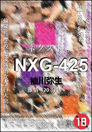 NXG-425torrent