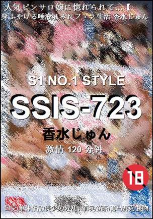 SSIS-723torrent