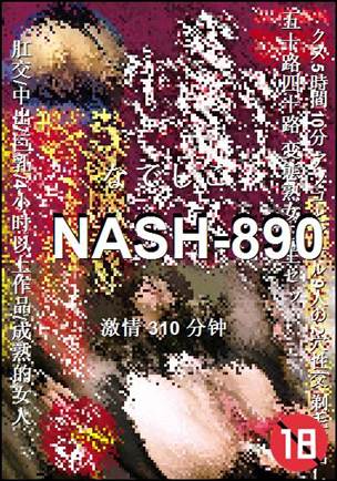 NASH-890torrent
