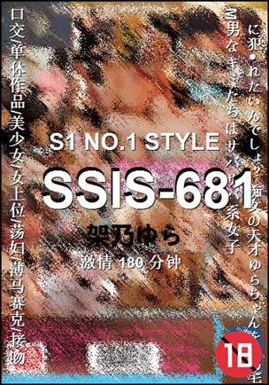 SSIS-681torrent