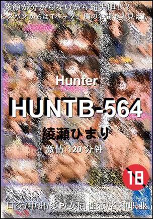 HUNTB-564torrent