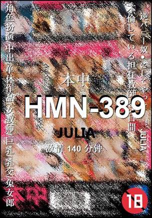 HMN-389torrent