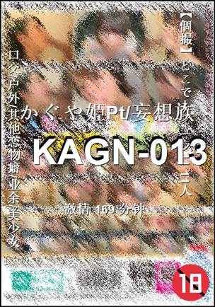 KAGN-013torrent