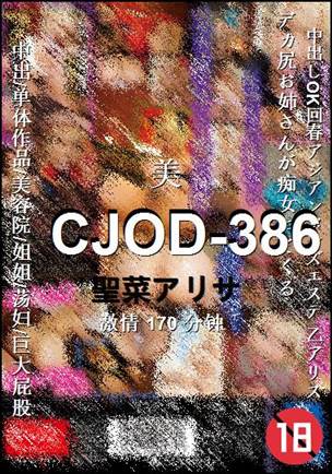 CJOD-386torrent