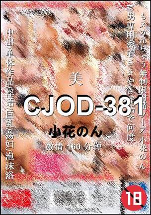 CJOD-381torrent