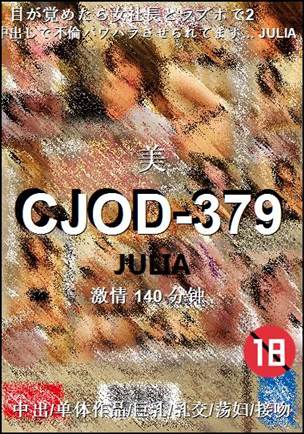 CJOD-379torrent