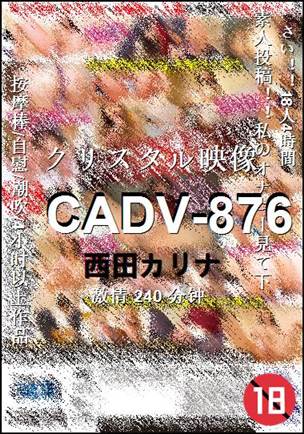 CADV-876