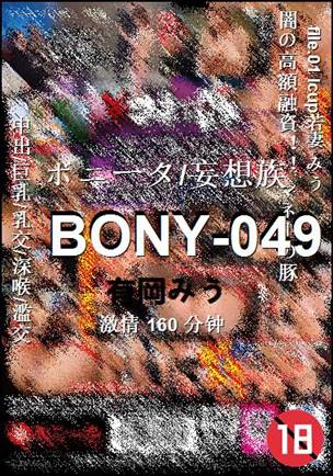 BONY-049torrent