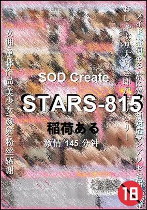 STARS-815torrent
