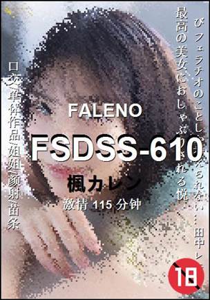 FSDSS-610torrent